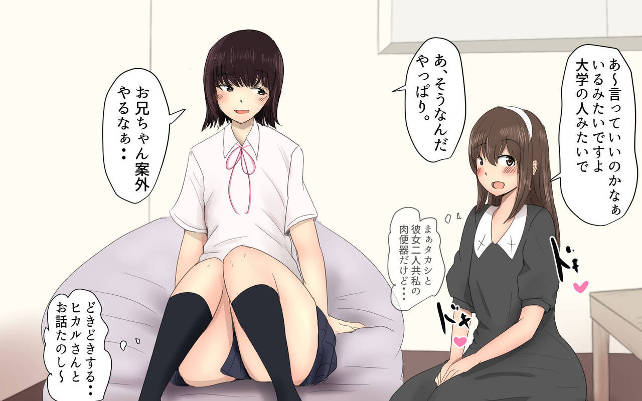 Shiori-chan 9 - Page 18