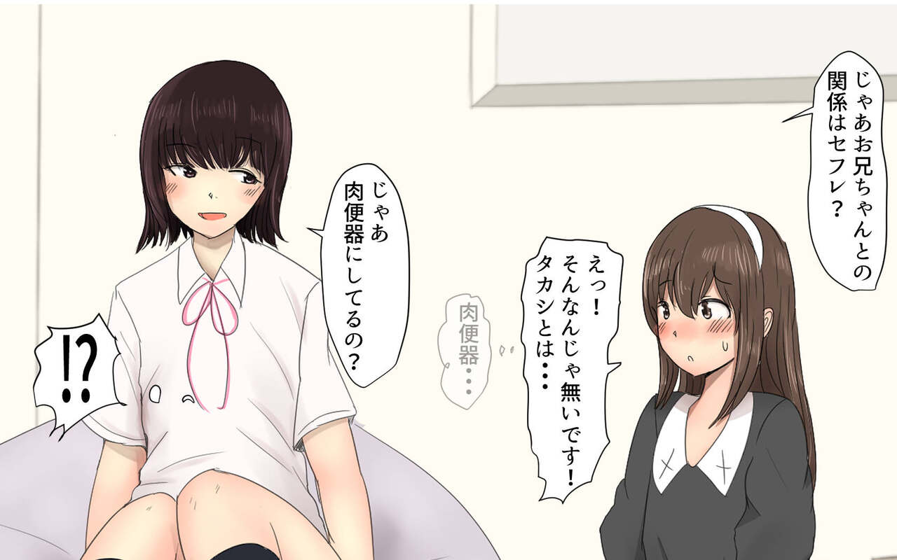 Shiori-chan 9 - Page 23