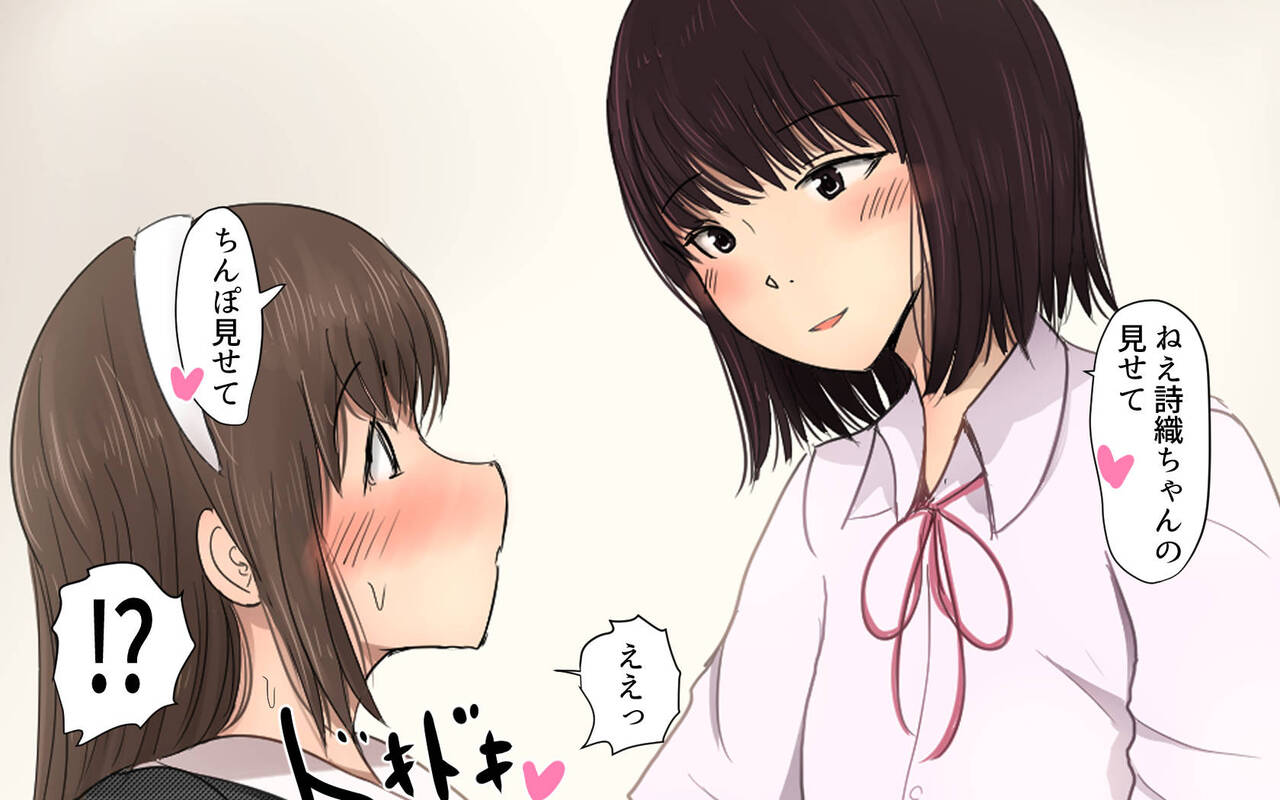 Shiori-chan 9 - Page 26