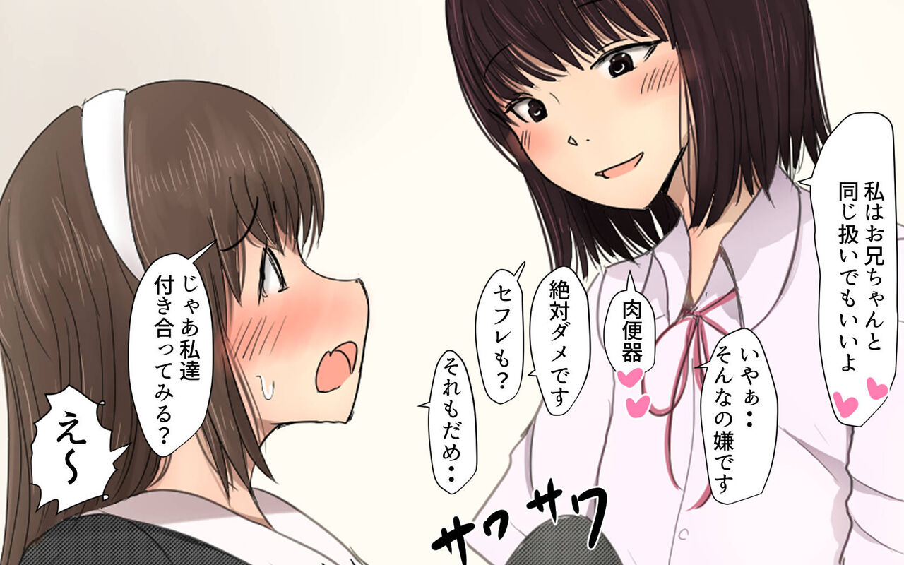 Shiori-chan 9 - Page 29