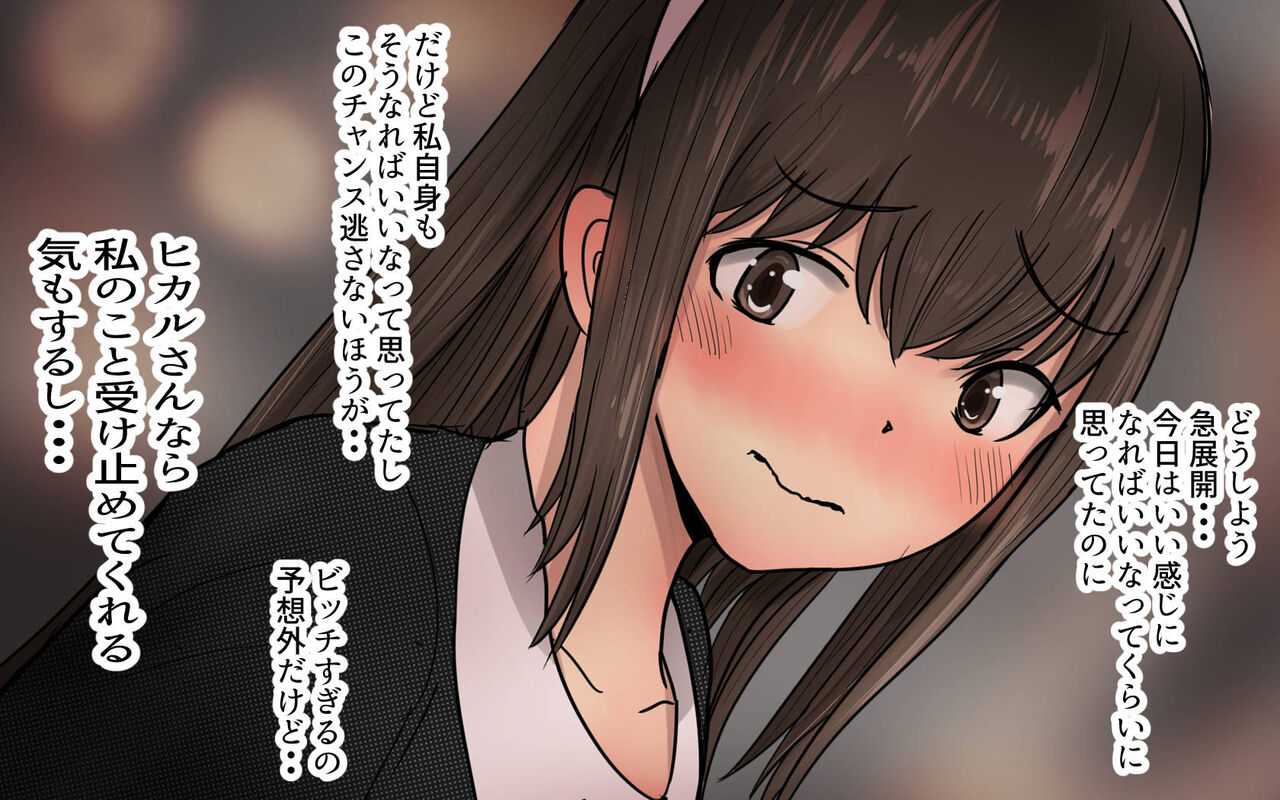 Shiori-chan 9 - Page 30