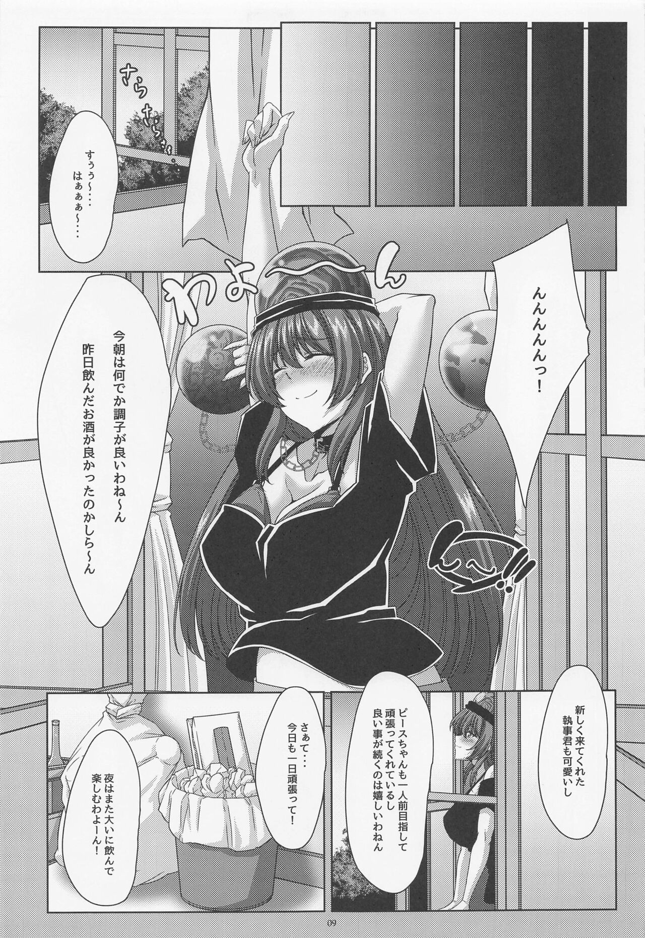 Preview page 8