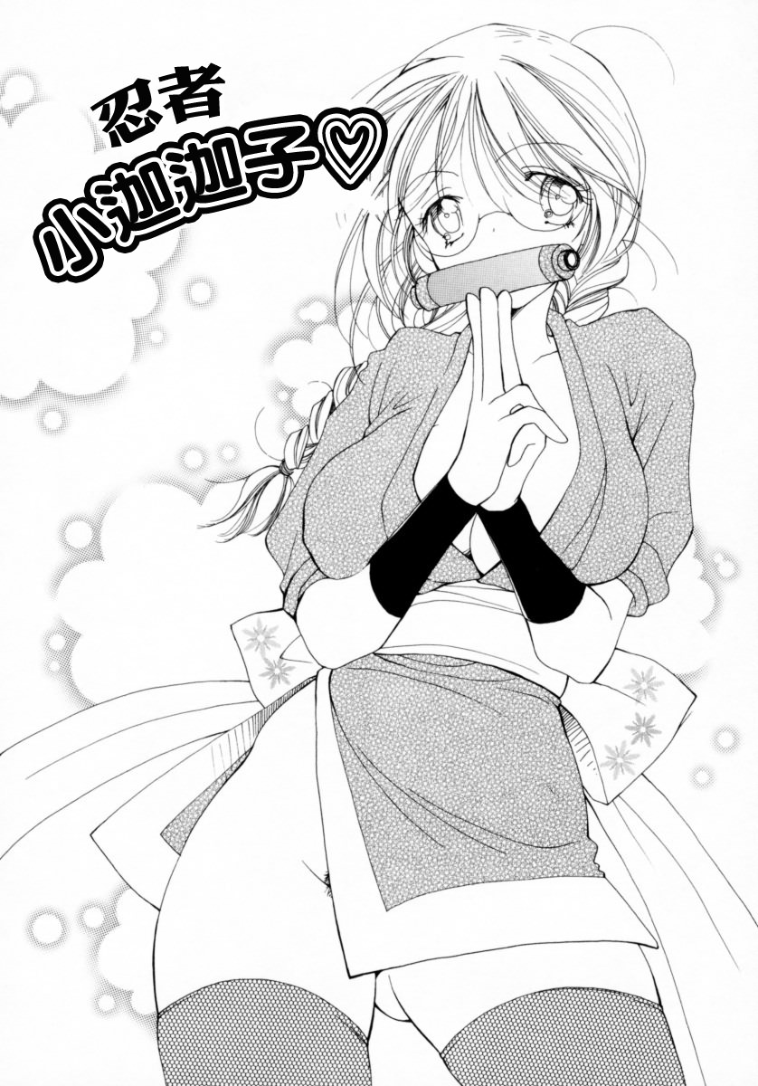 Cherry Pie - Page 14