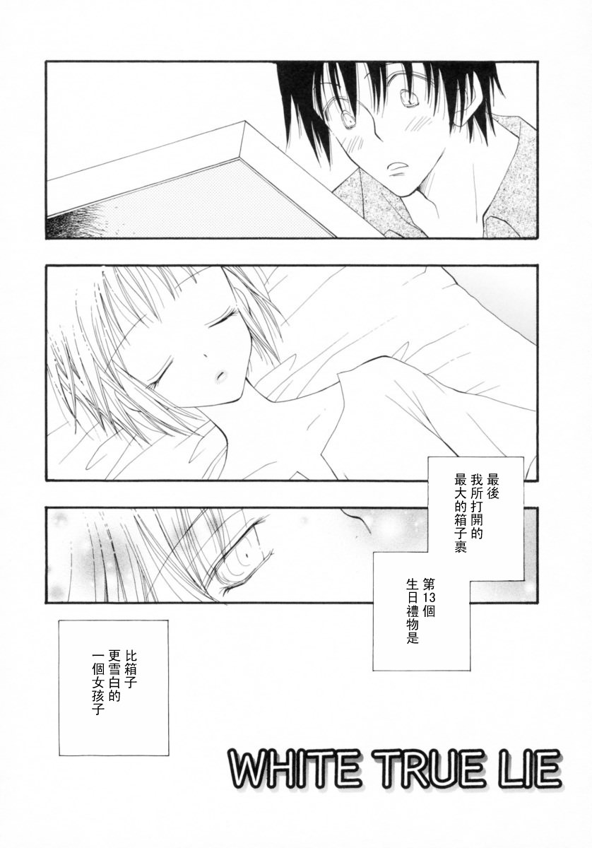 Cherry Pie - Page 194