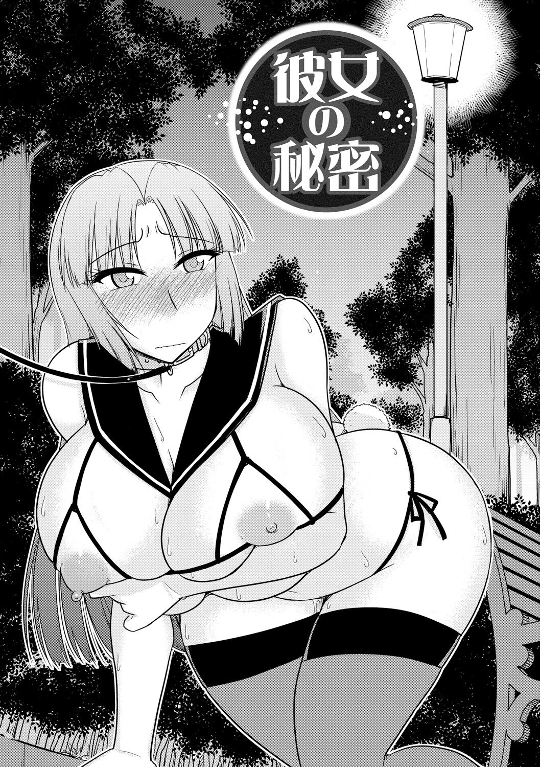 Toro Chichi Nettori - Page 5