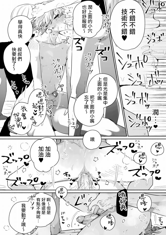 搭讪素人DK - Page 18