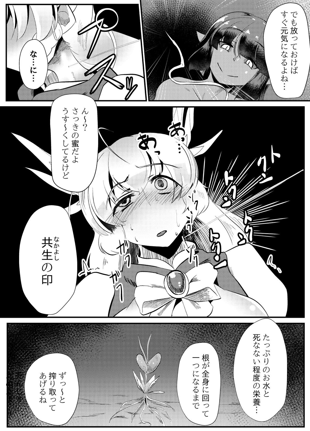 Blind Shine IF01 - Page 33