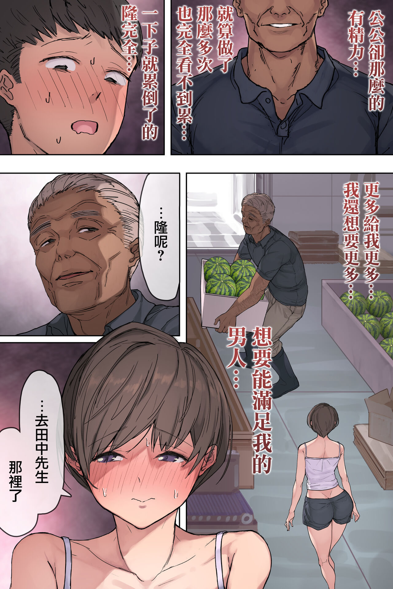 農家の嫁と絶倫義父～嫁いだ先で待っていたのは手取り足取り種付け調教される日々でした～ - Page 57