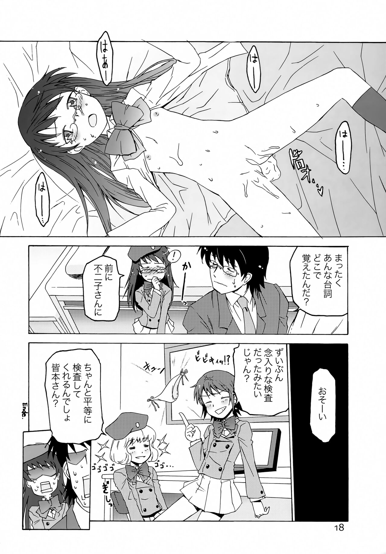 Lust resonance - Page 17