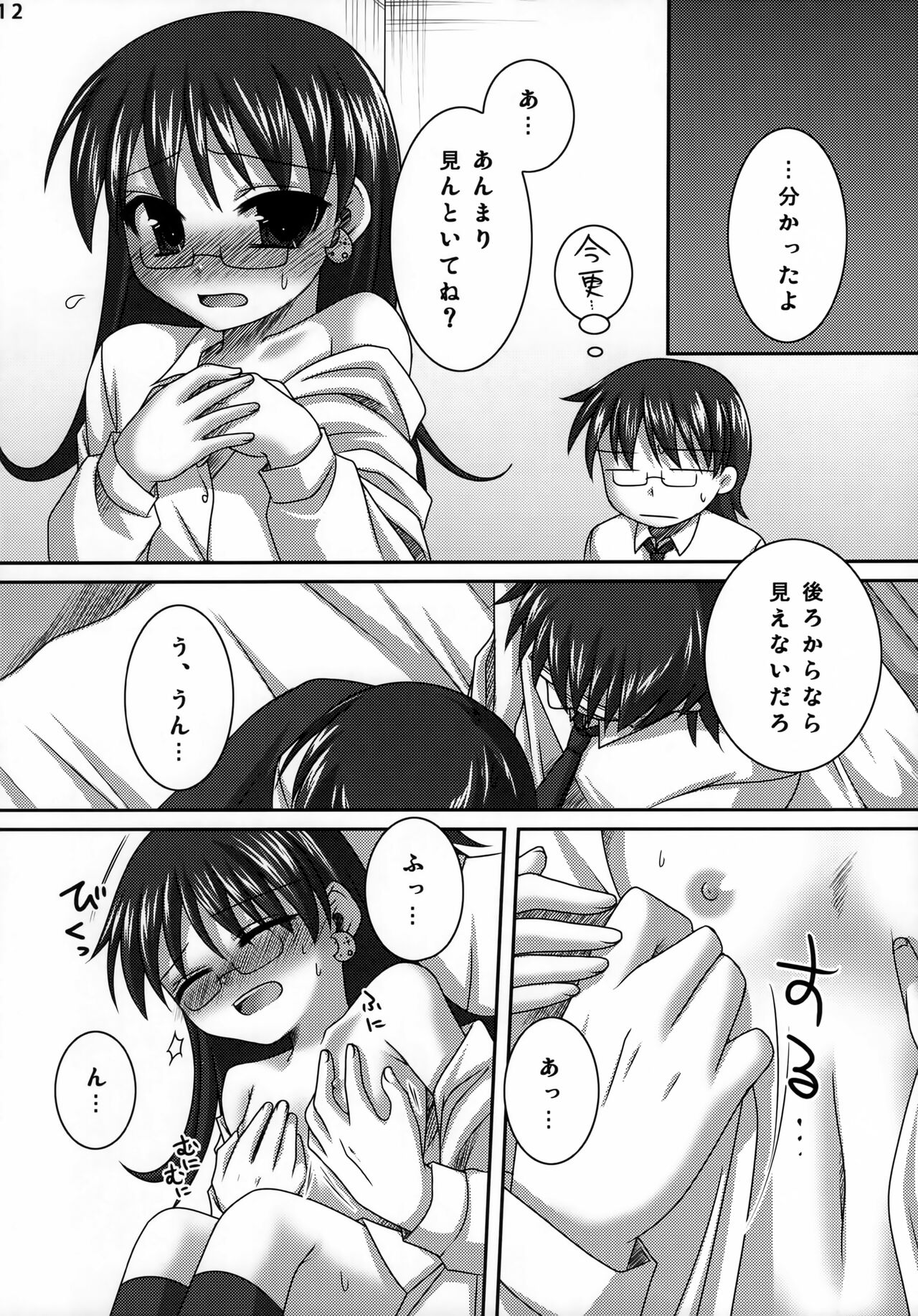 dramatic - Page 11