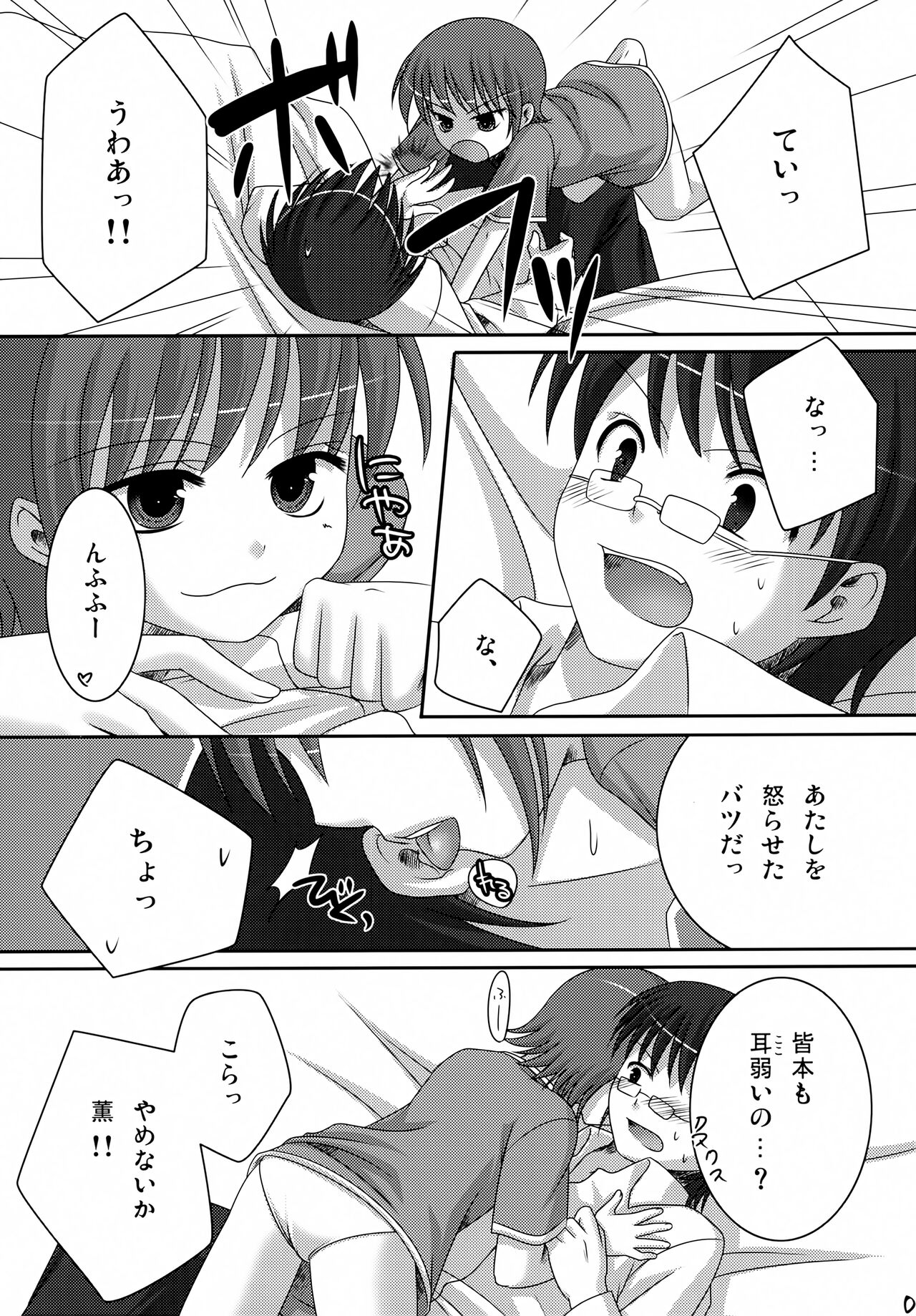 Preview page 6