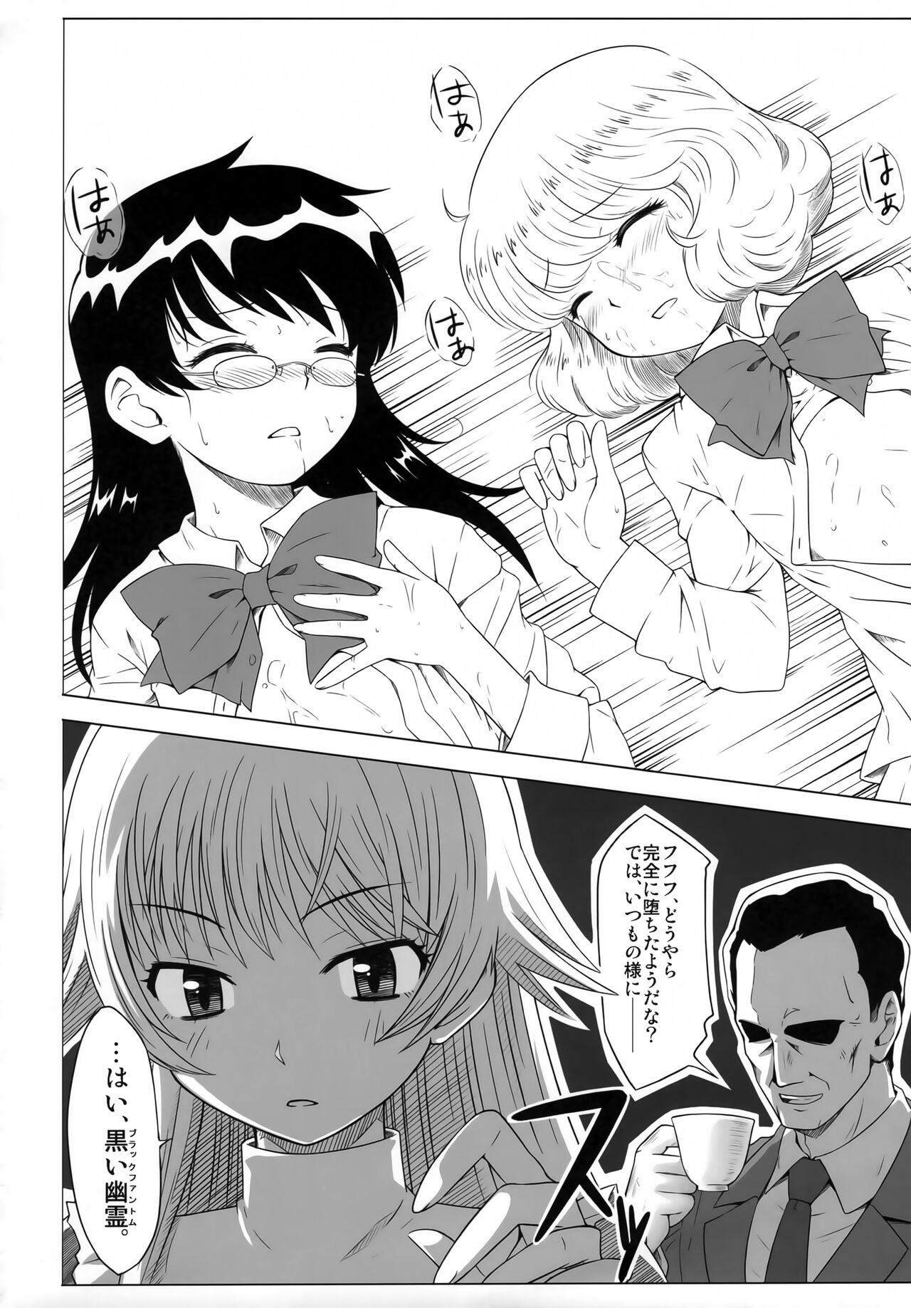 BABEL’S DUO - Page 21