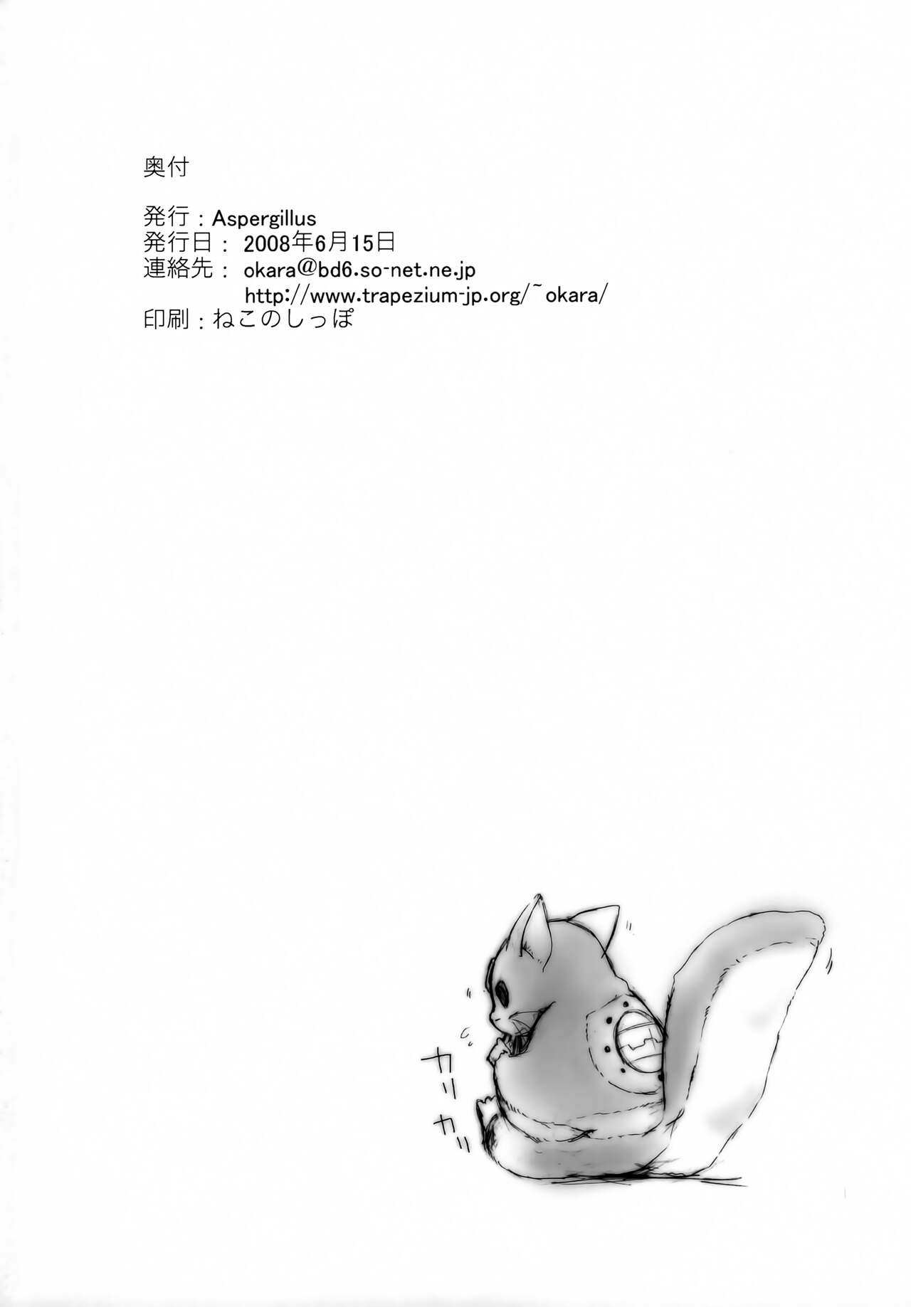BABEL’S DUO - Page 25