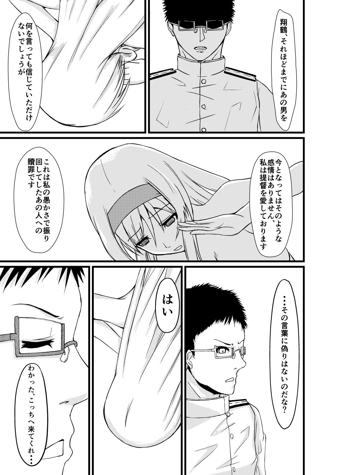 Soredemo Anata o Aishiteru - Page 30