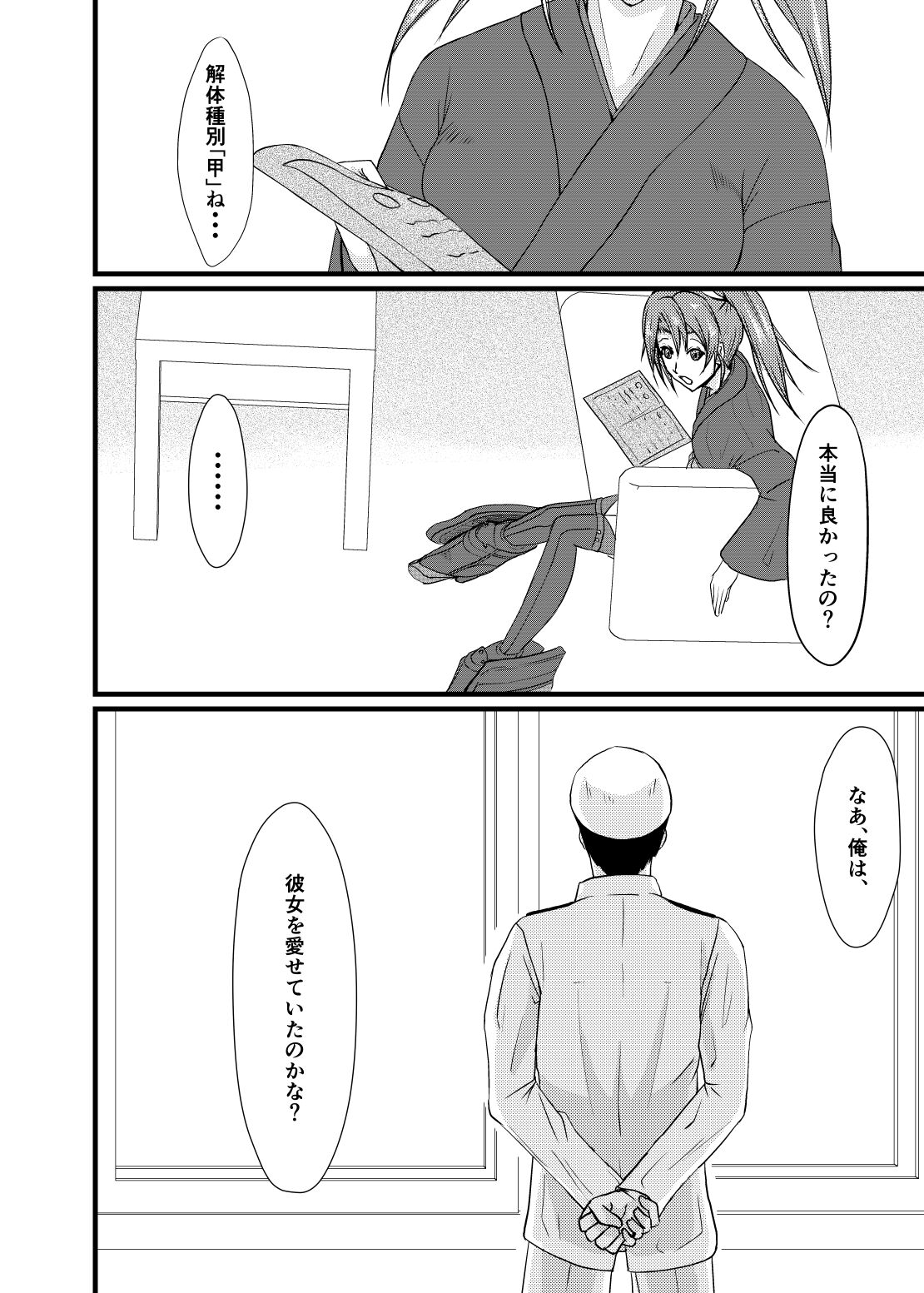 Soredemo Anata o Aishiteru - Page 43