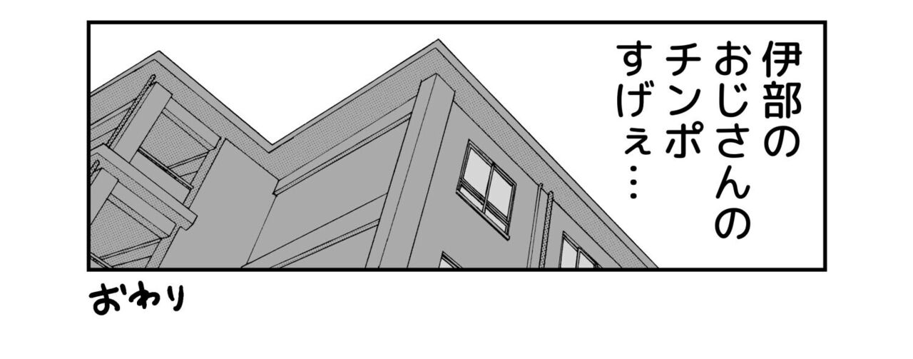 伊部さんの煙の続き - Page 4
