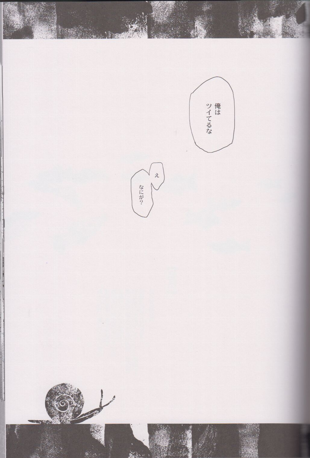 ℃ - Page 103