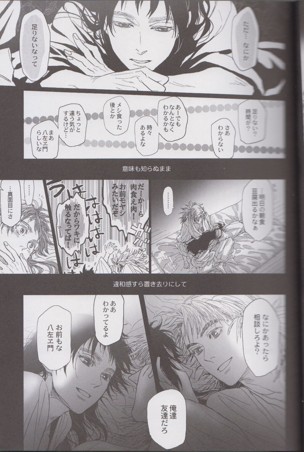 ℃ - Page 11