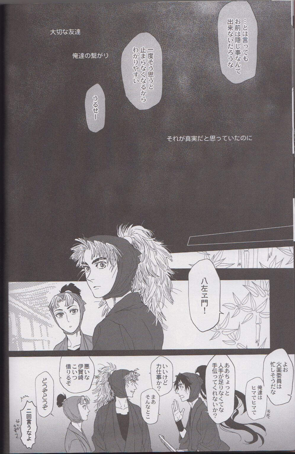 ℃ - Page 12