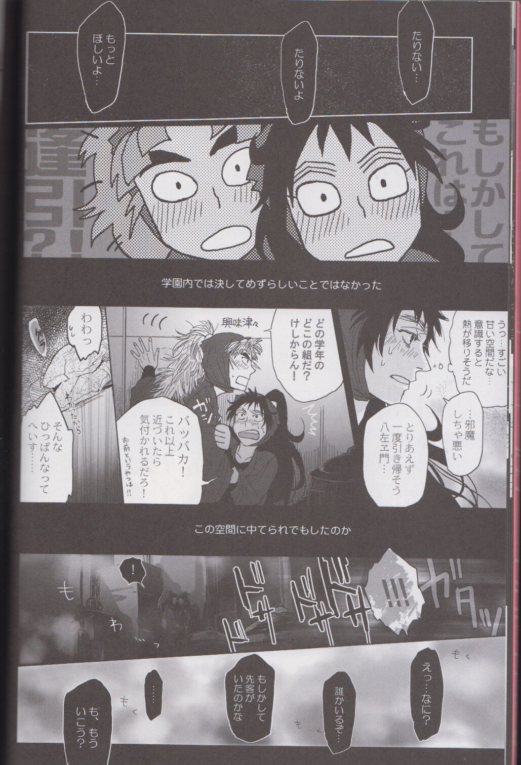 ℃ - Page 14