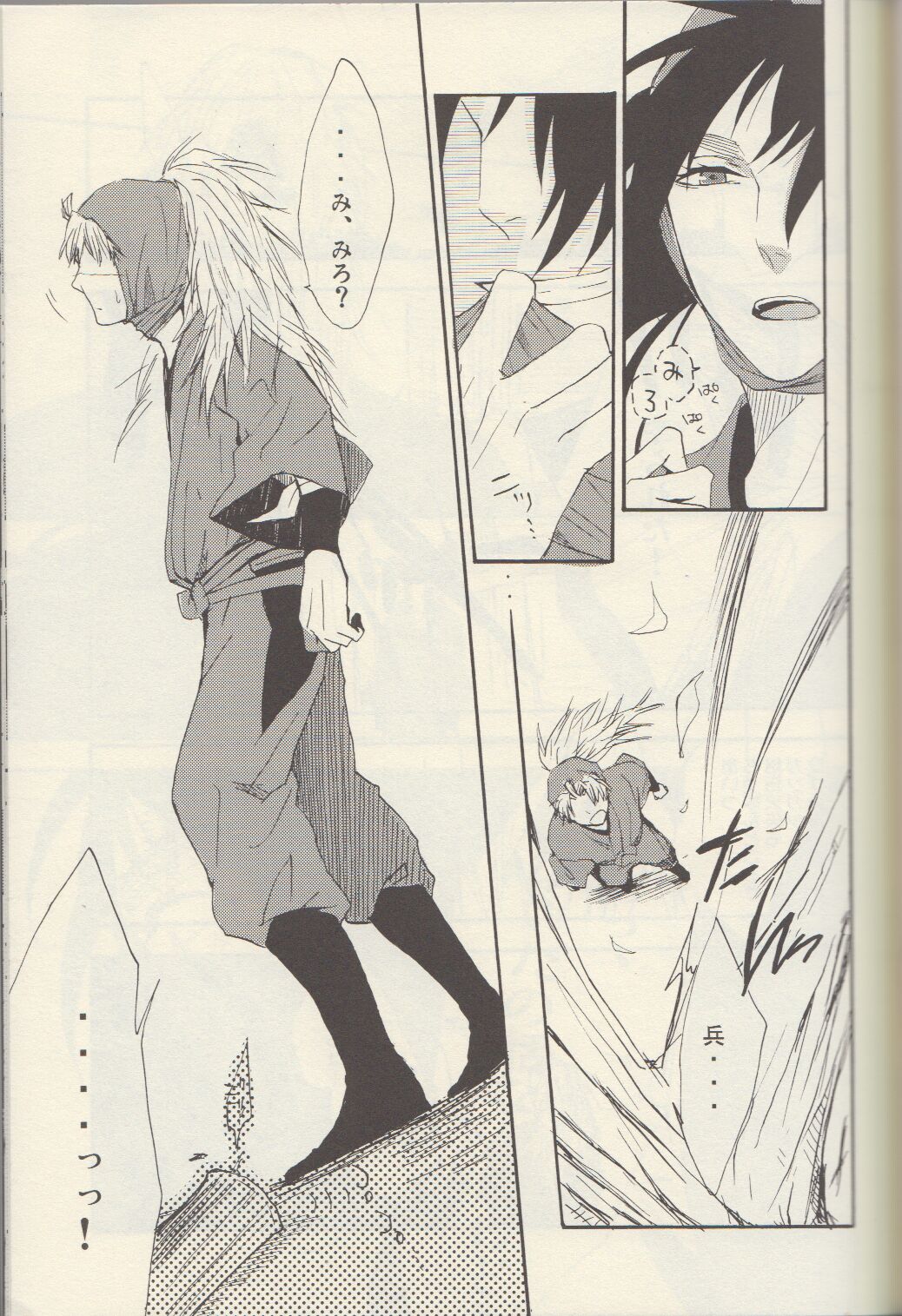 Itta ga Make - Page 25