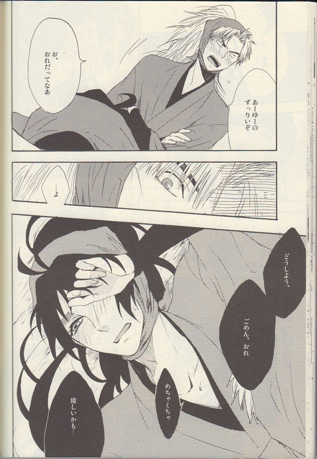 Itta ga Make - Page 30