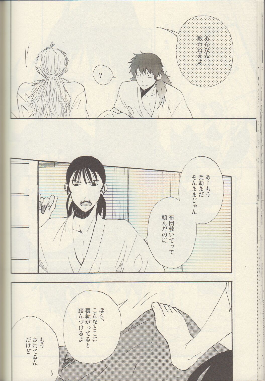 Itta ga Make - Page 34