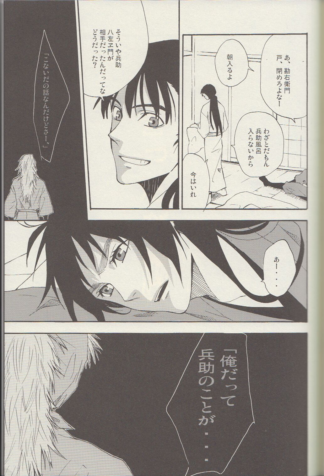 Itta ga Make - Page 35