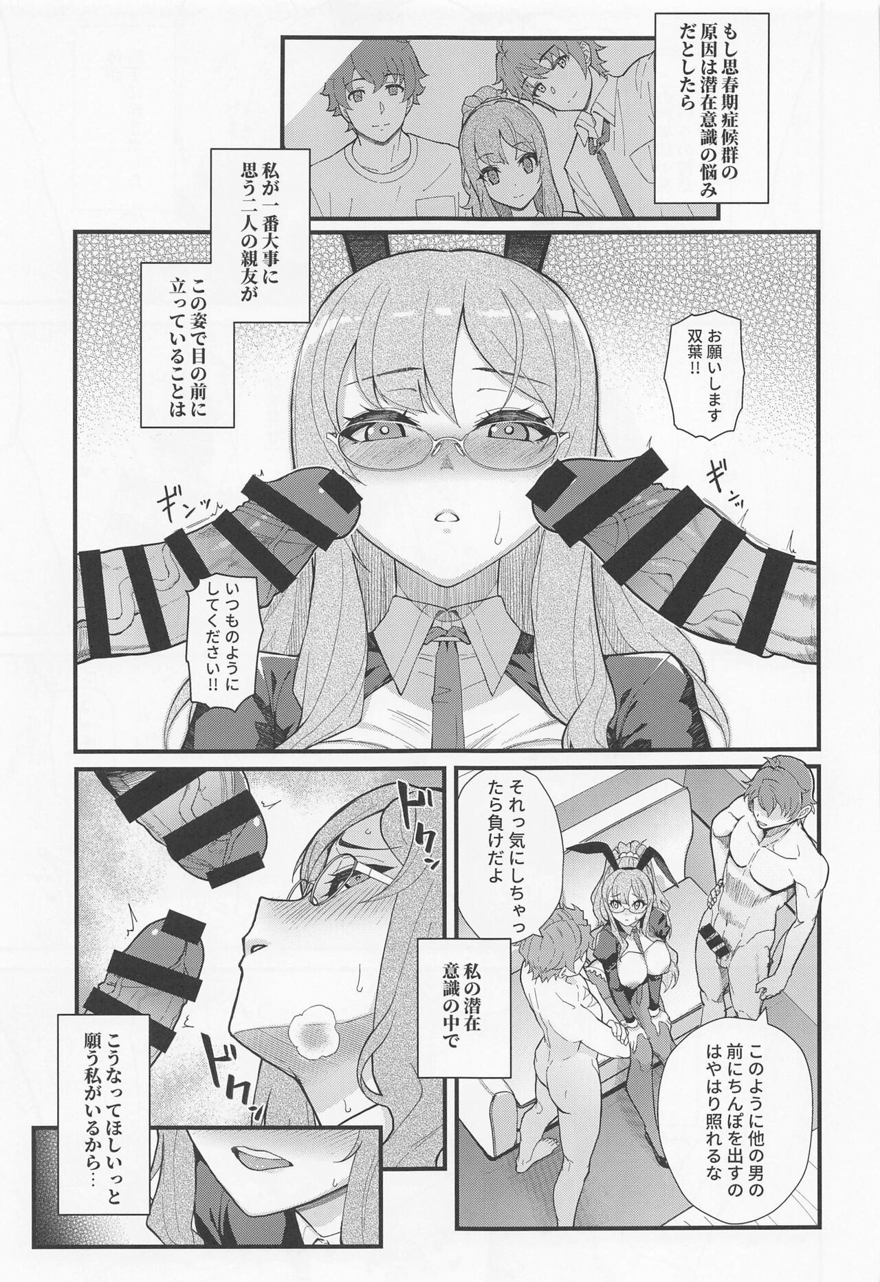 MULTI REALITY - Page 14