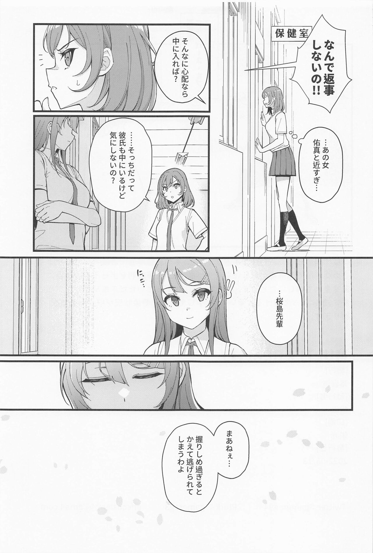 MULTI REALITY - Page 24