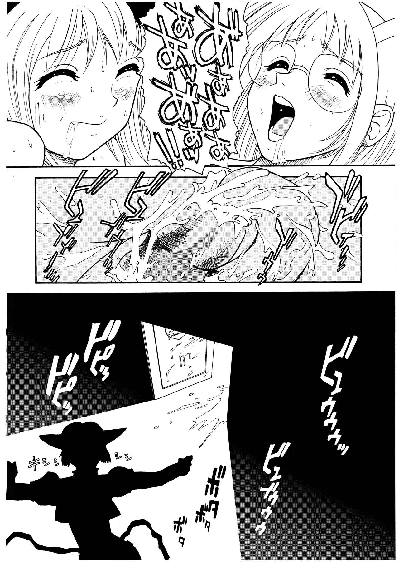 Hamekko Doubutsu - Page 24