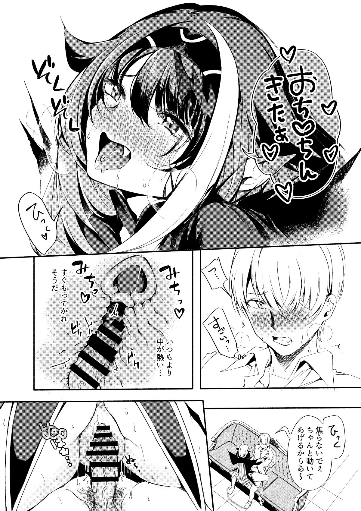 Yoidore Monster - Page 36