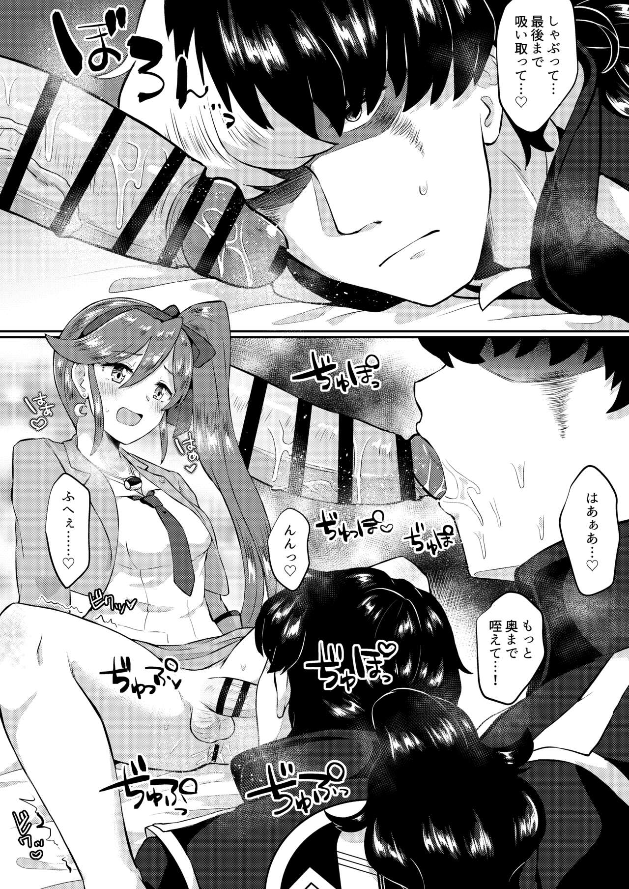 キャビラムール-元囚人検事はふたなりに勝てない2 - Page 15