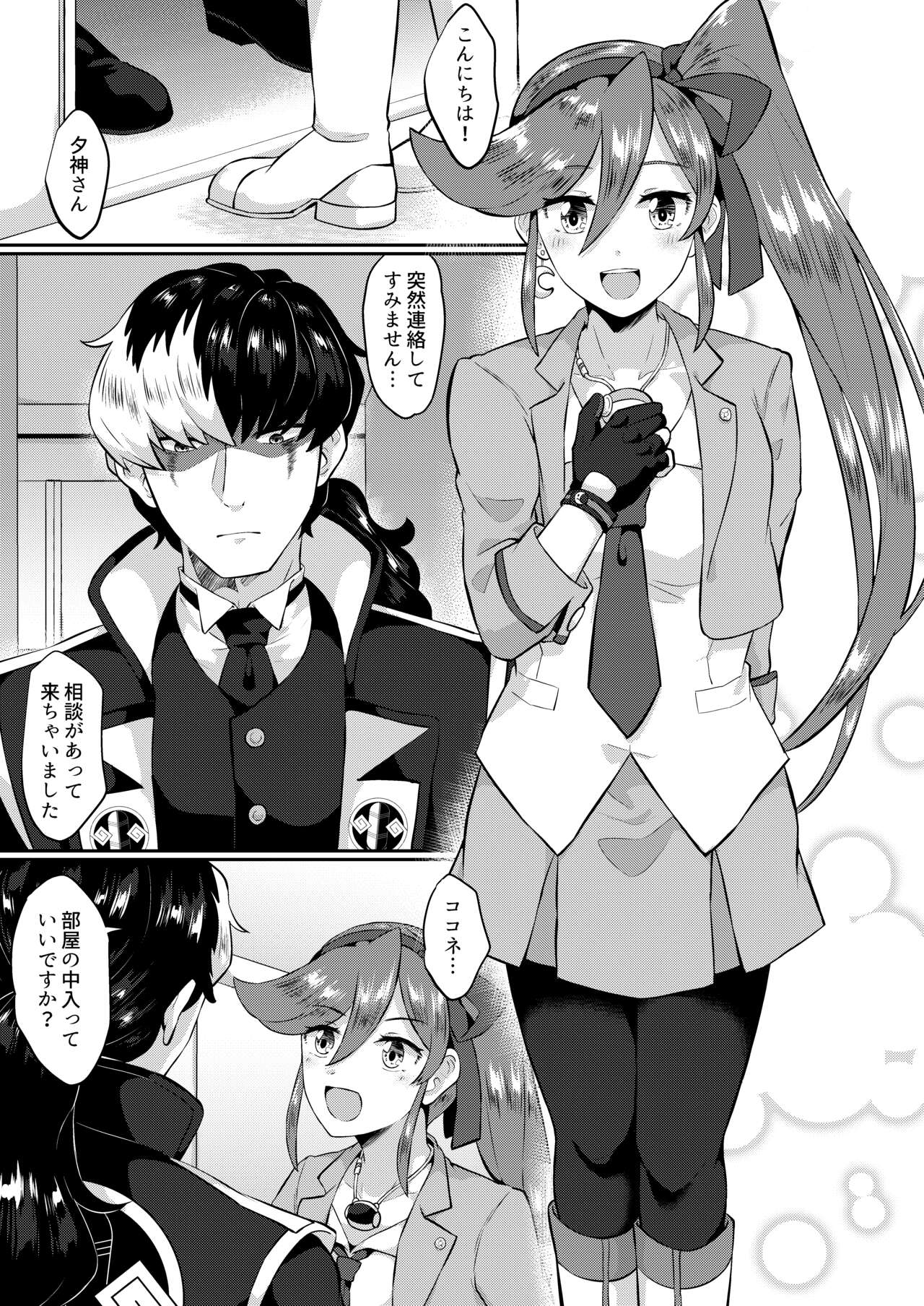 キャビラムール-元囚人検事はふたなりに勝てない2 - Page 2