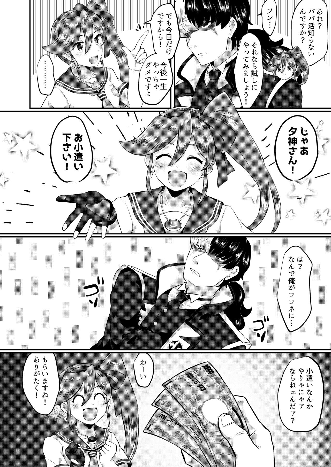 キャビラムール-元囚人検事はふたなりに勝てない2 - Page 21