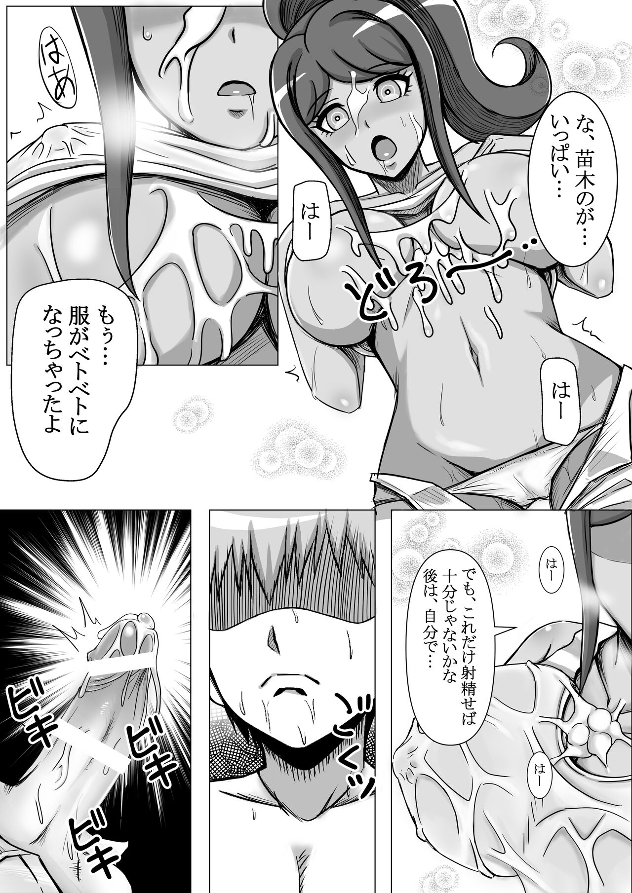 Former Super High School-Level Breasts - Page 12
