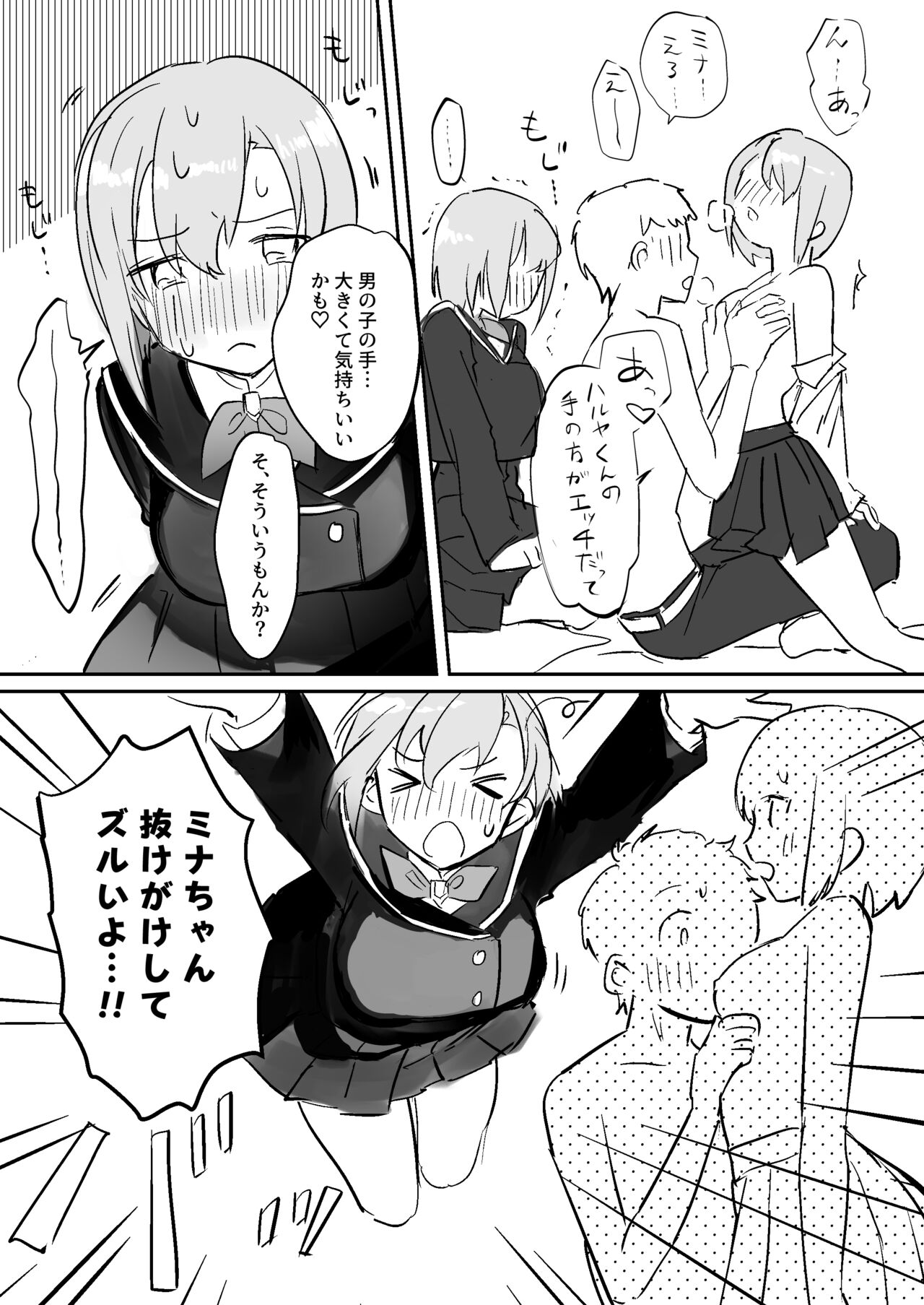 しろちょこすぷりんぐ-男が希少になった世界で双子姉妹に童貞も処女も奪われる - Page 10