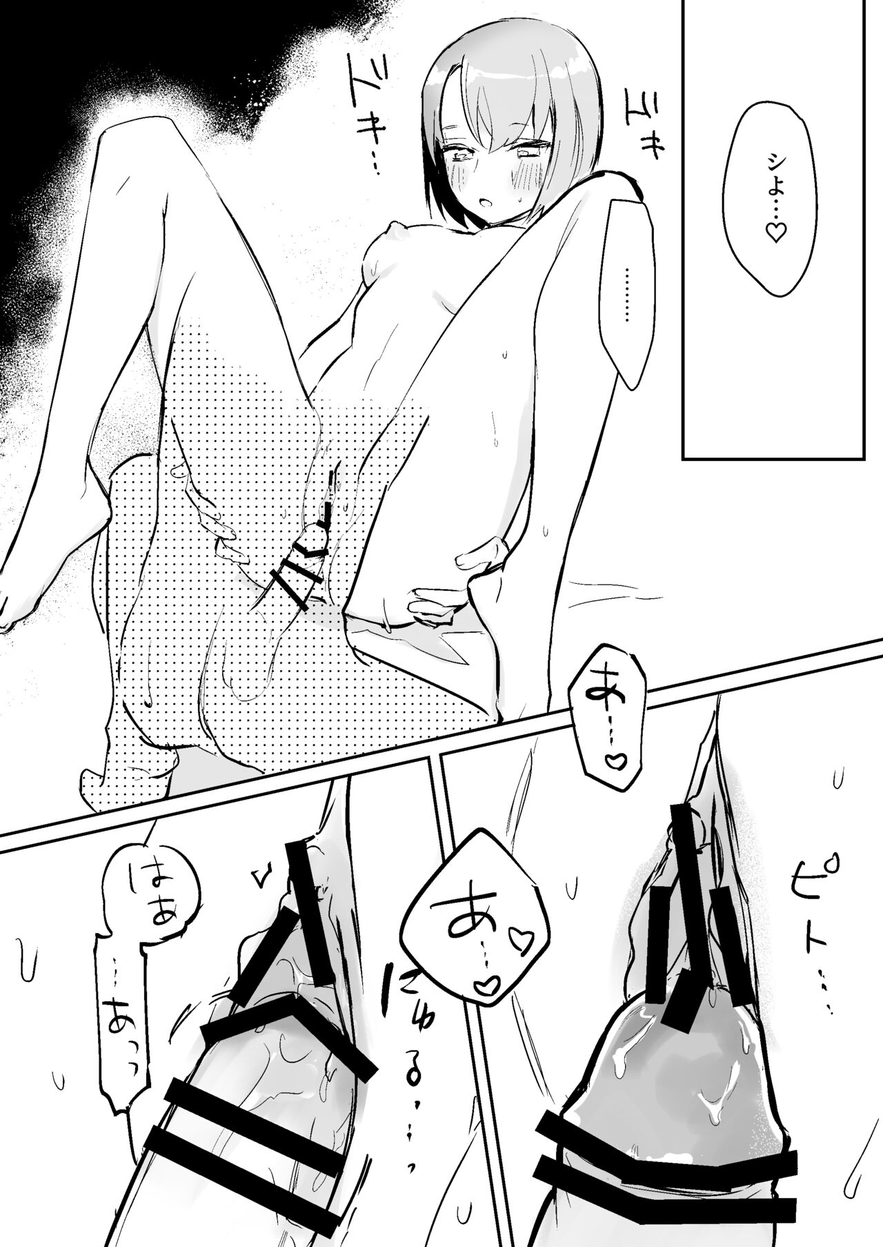 しろちょこすぷりんぐ-男が希少になった世界で双子姉妹に童貞も処女も奪われる - Page 31