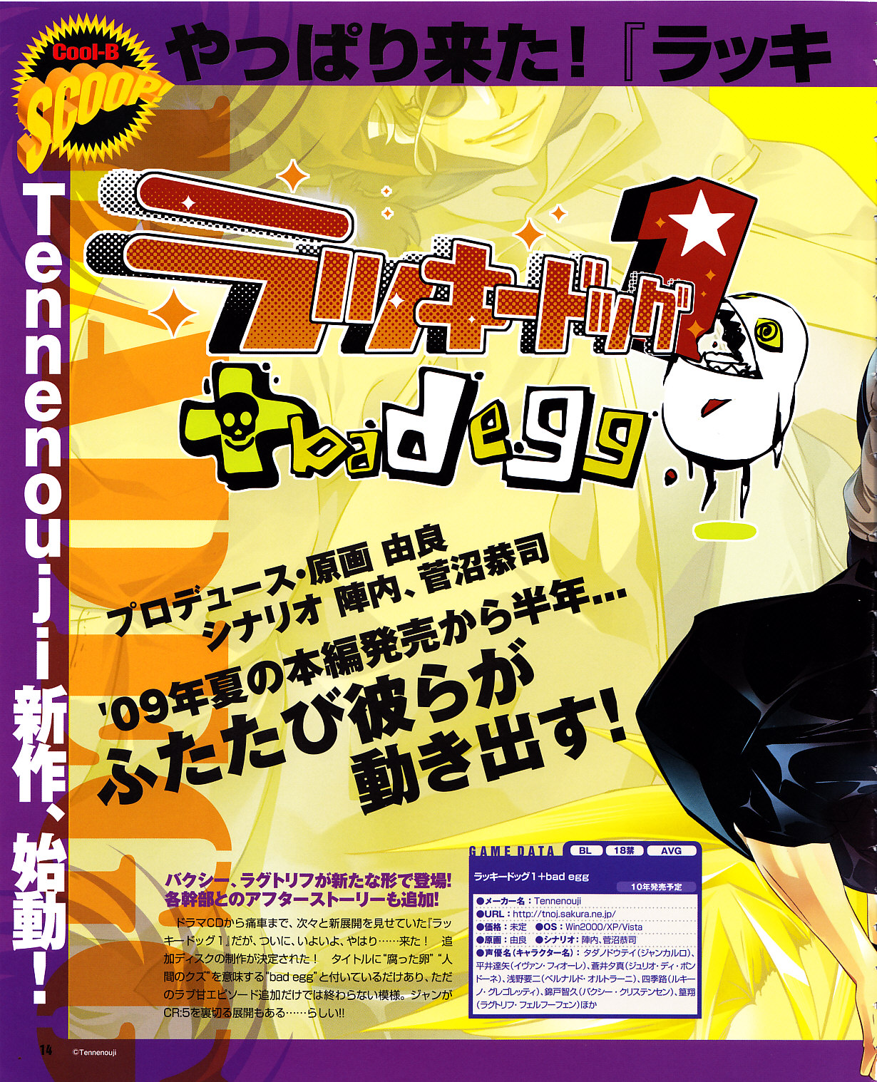 Cool-B Vol.29 2010-01 - Page 12