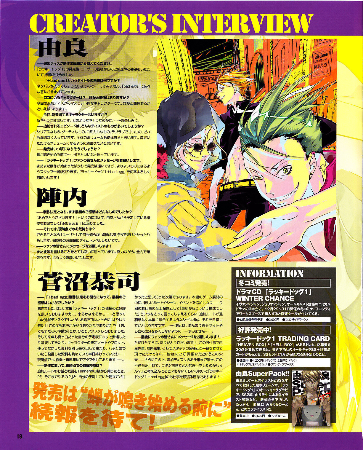 Cool-B Vol.29 2010-01 - Page 15