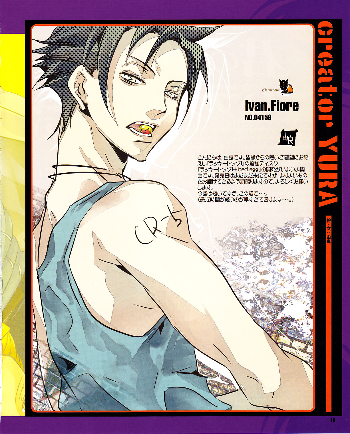 Cool-B Vol.29 2010-01 - Page 16