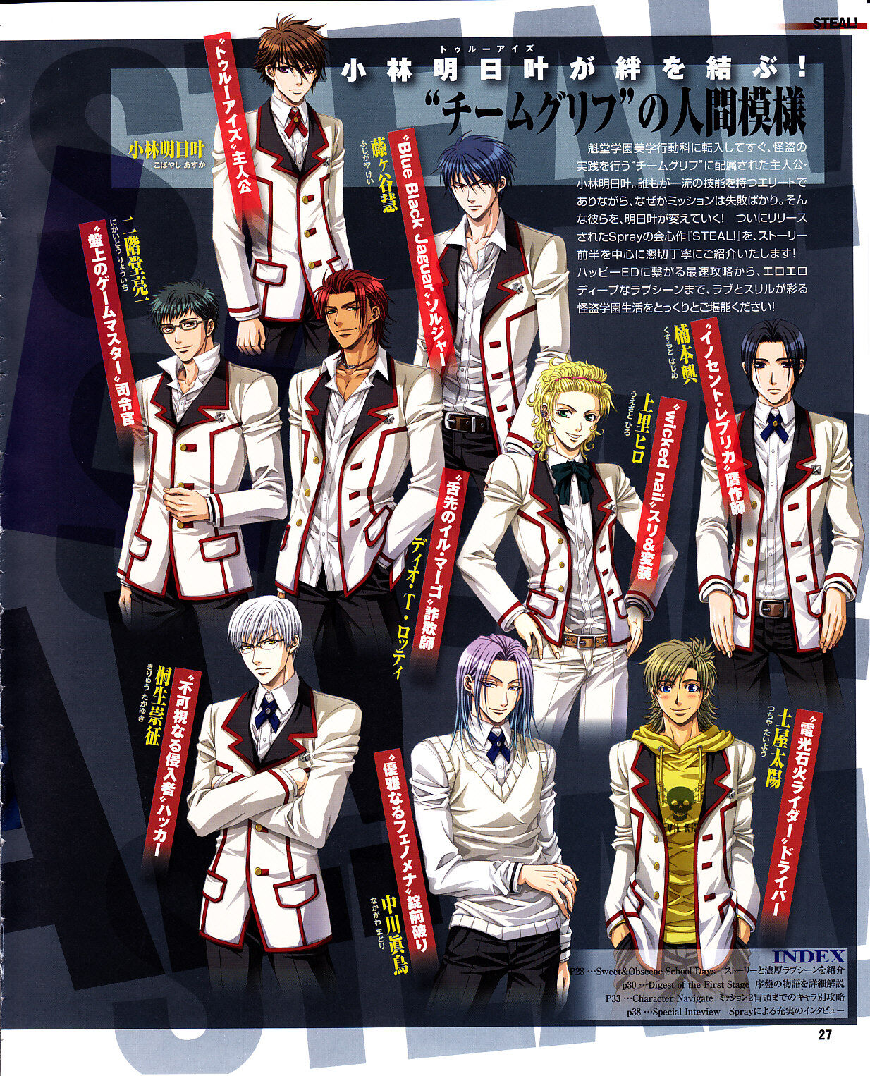 Cool-B Vol.29 2010-01 - Page 24