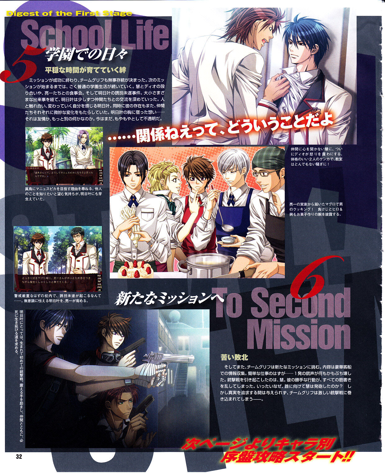 Cool-B Vol.29 2010-01 - Page 29