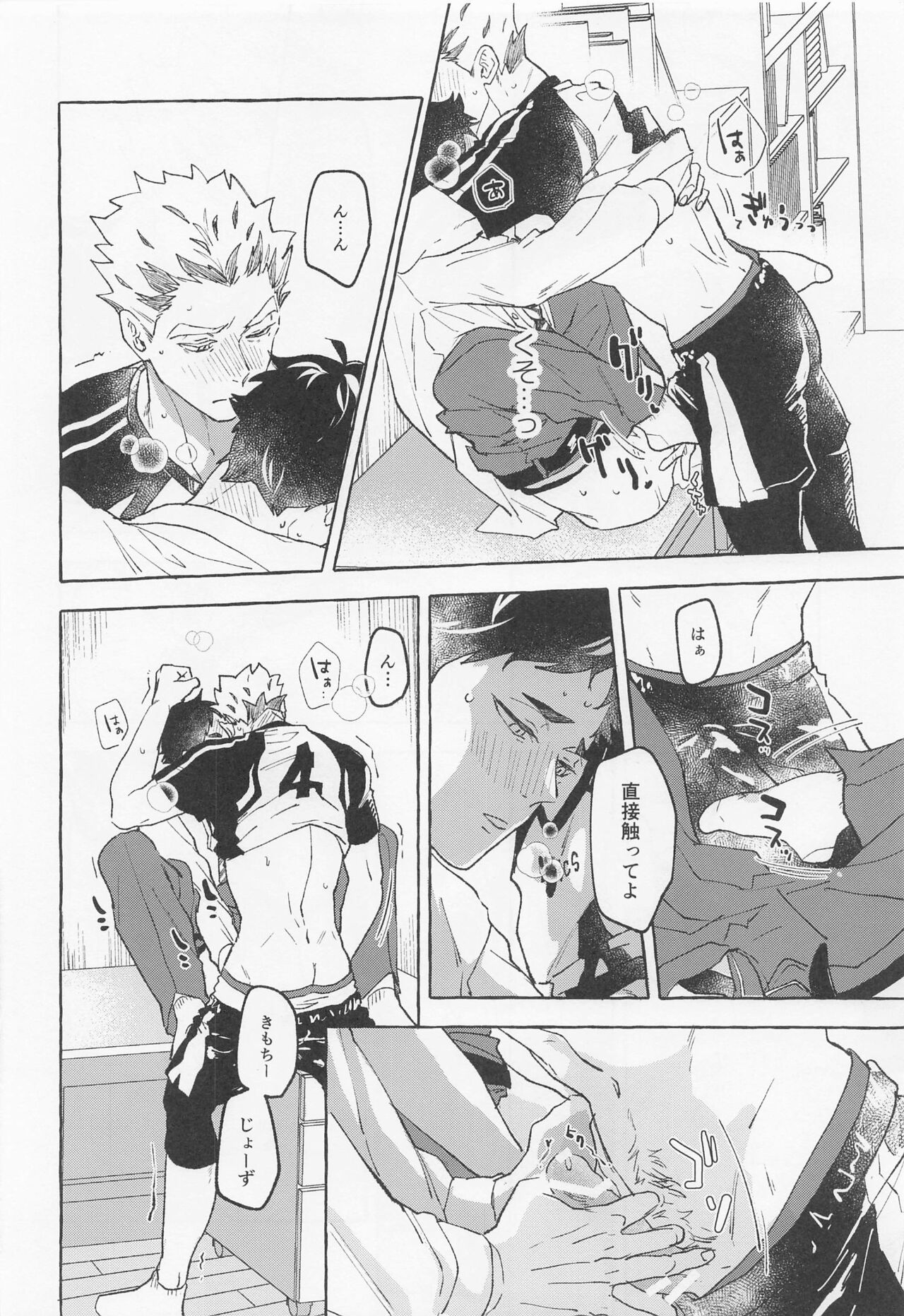 GIVE ME FIVE! - Page 20