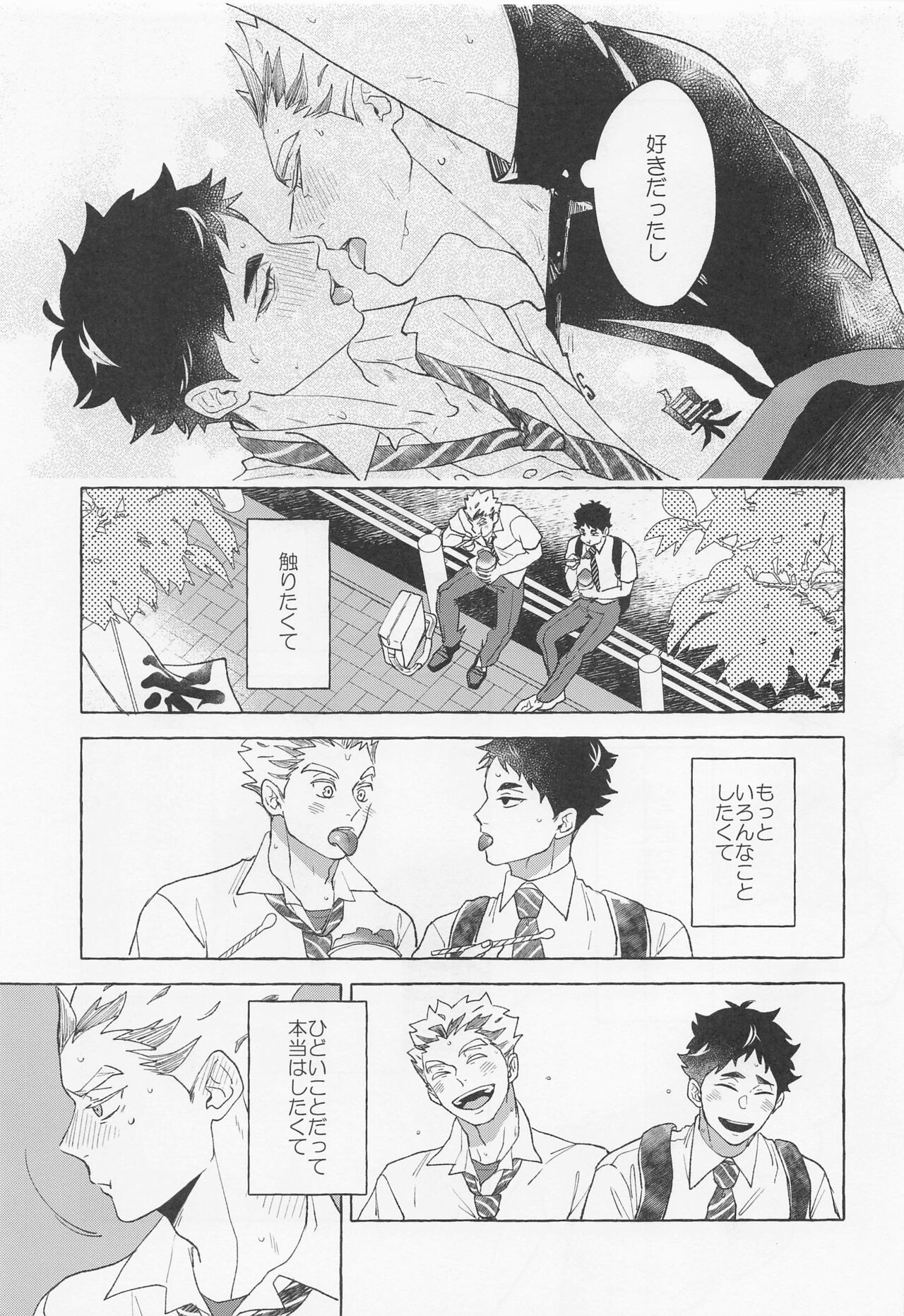 GIVE ME FIVE! - Page 25