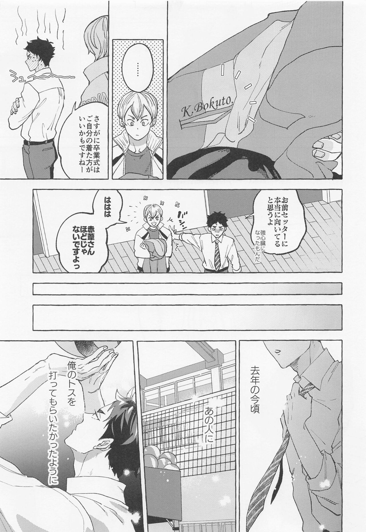 GIVE ME FIVE! - Page 37
