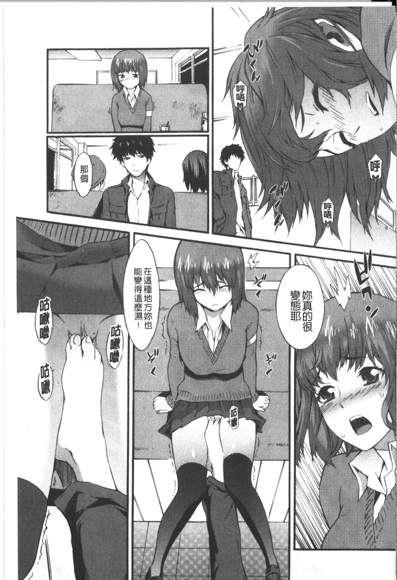 Honey Time | 甜美的好時光 - Page 150