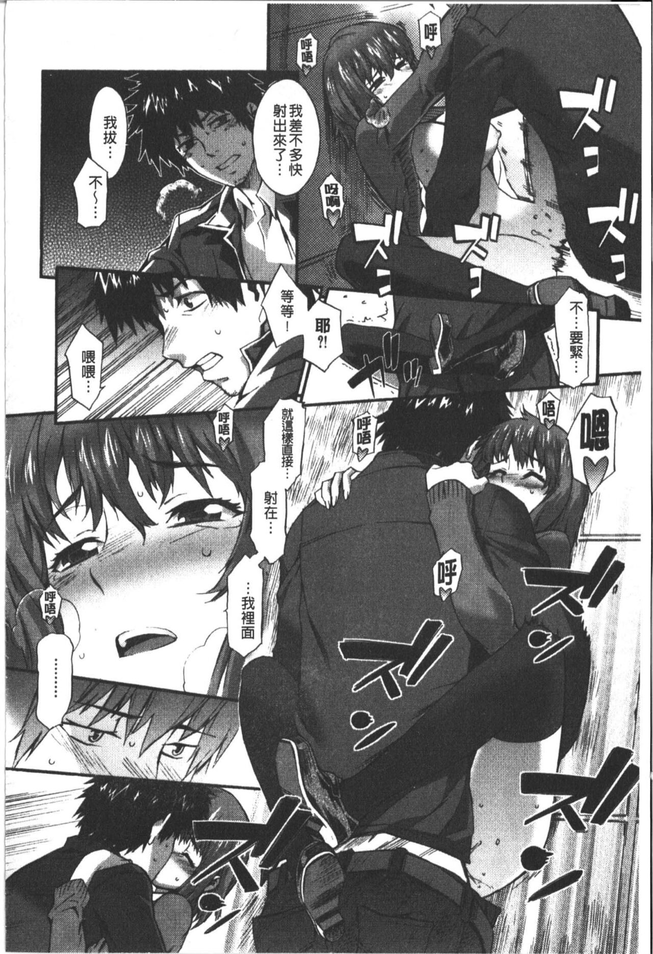 Honey Time | 甜美的好時光 - Page 159