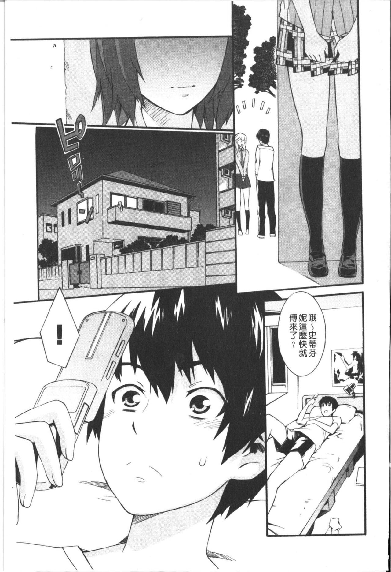 Honey Time | 甜美的好時光 - Page 184