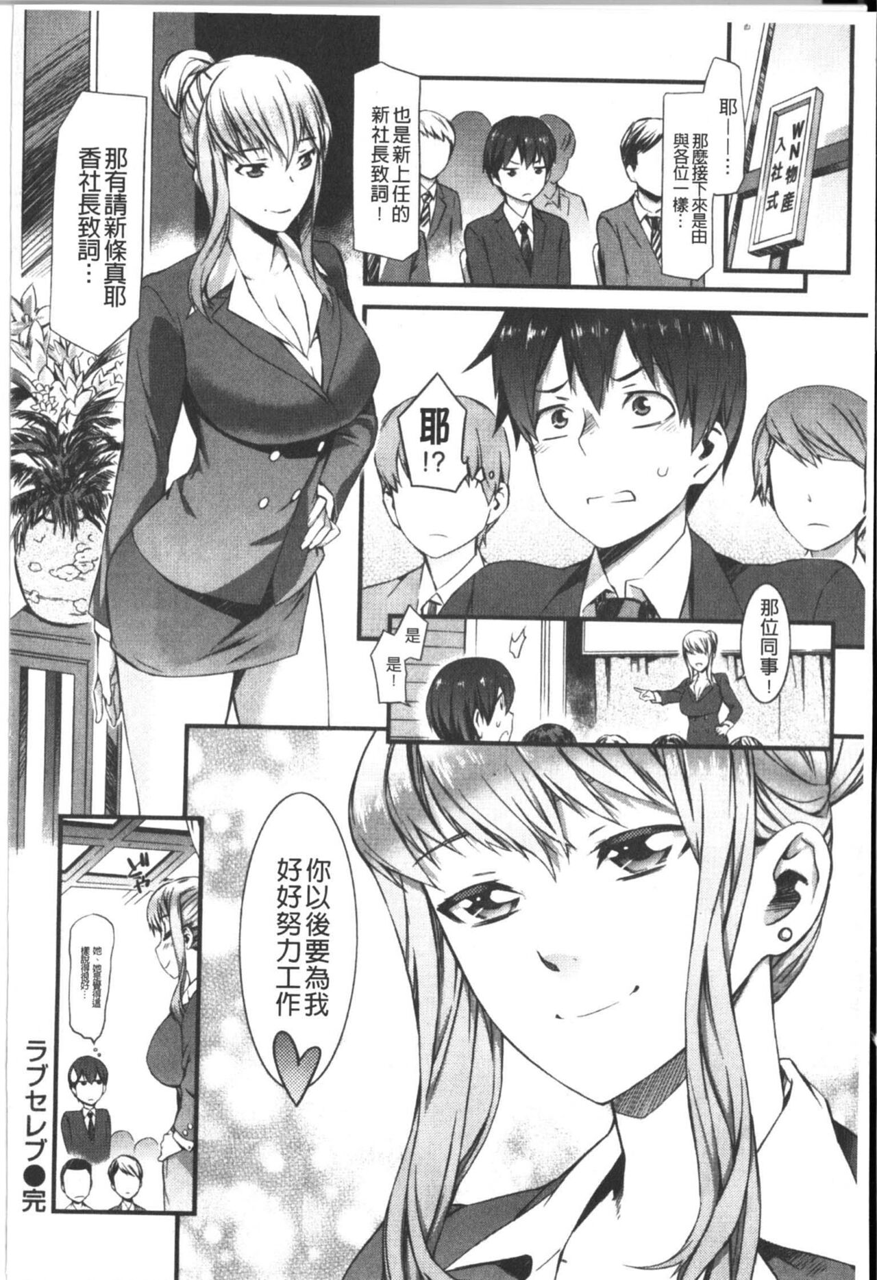 Honey Time | 甜美的好時光 - Page 53